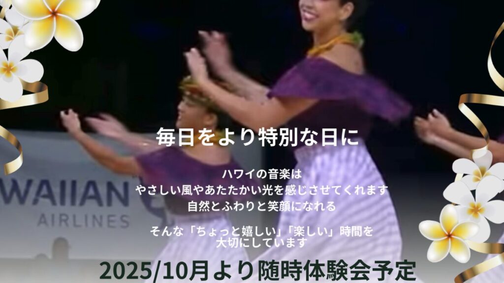講師紹介 | 芦屋、西宮にあるフラスクール